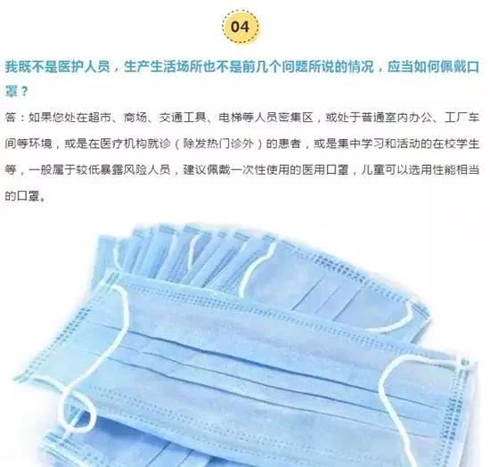 你使用口罩的方法正确吗 