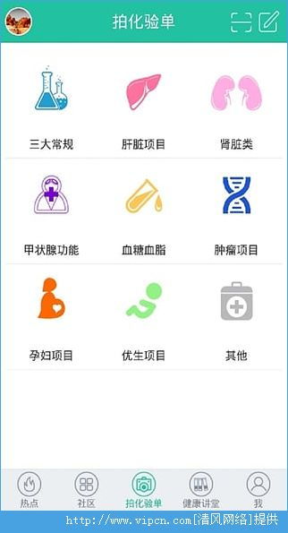 熊猫医生俱乐部下载 熊猫医生俱乐部手机版 v2.1.0 清风安卓软件网 