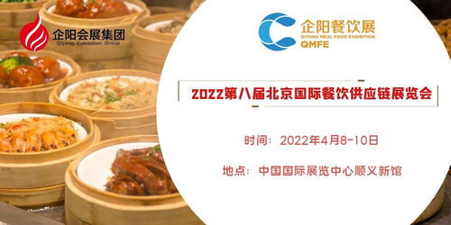 2022中国餐饮展 <a href='http://sz.ptotour.com/domestic/beijing/'  target='_blank'>北京</a>餐饮食材展览会 已延期 ,顺义新国展期待您的参与