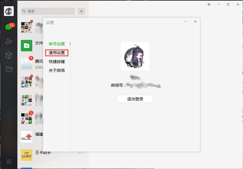 电脑上微信怎样不出声,但不影响手机提示音 ，电脑怎么关闭账号声音提醒