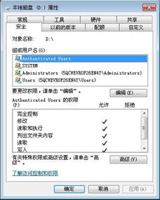 win10电脑d盘创建要权限
