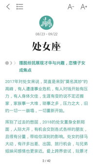 2018唐绮阳星座运势大解析app下载 2018唐绮阳星座运势大解析手机版下载 手机2018唐绮阳星座运势大解析下载 