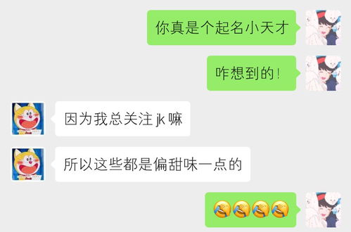 有哪些女生适用的吃鸡名字 