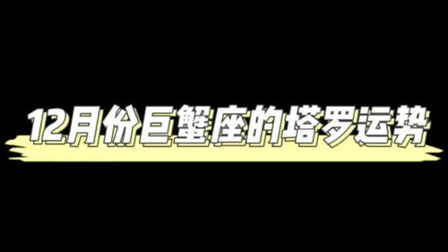 双子座12月的塔罗运势,桃花运一流,容易脱单,职场有意外收获 