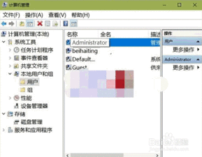 win10显示admin账户