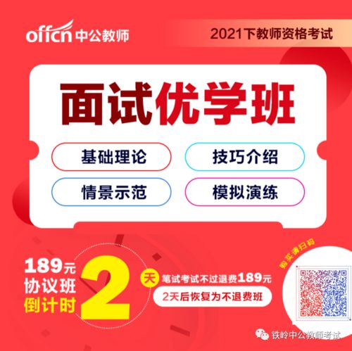 官方发布 教资笔试成绩8日可查