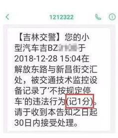 广东省佛山市公安局交通警察支队电话，佛山违停短信提醒电话号码