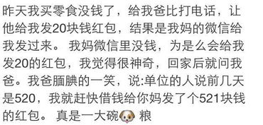 说说父母在你面前是怎样秀恩爱的,看完好暖,果然我们秀不过大人 