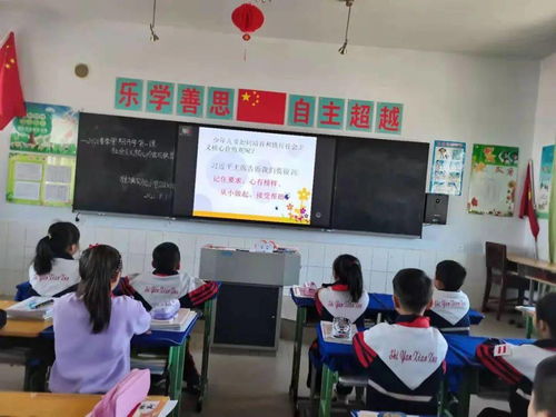 准格尔旗实验小学开学第一课主题活动