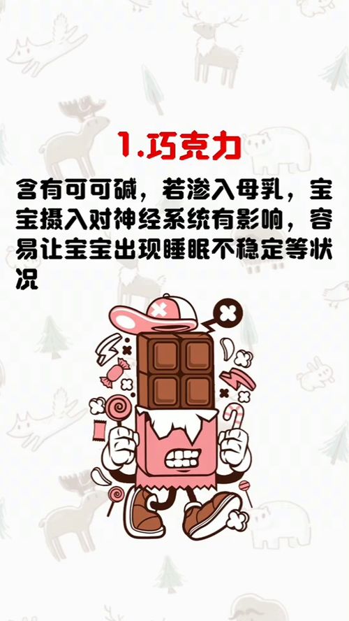 哺乳期妈妈要忌口的食物 