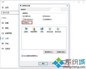 win10如何打开网络图标