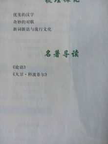 高一语文必修一