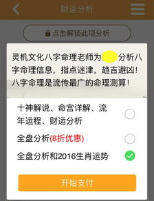 我们体验了7款算命app 见识了啥叫生态化反 互联网 云算命 