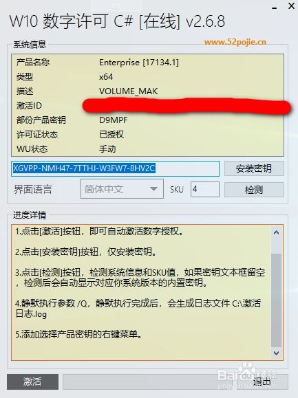 正版win10怎么激活