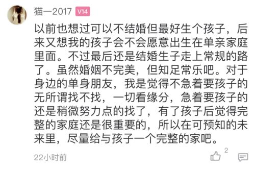 我是个例么 30岁以后对结婚生孩子的冲动越来越淡 有时候觉得一个过也可以