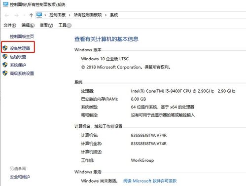 怎么查看win10正在运行