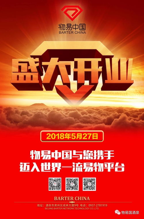 公司开业送什么好