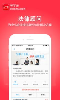 天平者app下载 天平者手机版下载 手机天平者下载 