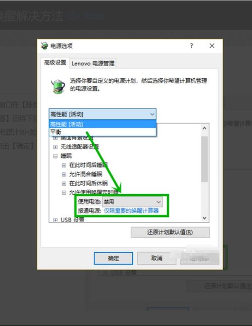 win10怎么设置键盘唤醒睡眠