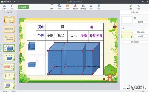 ppt本身有自带计时器吗 希沃白板你用了吗