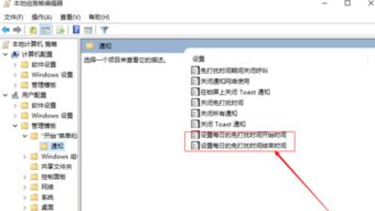 怎么阻止win10更新通知显示