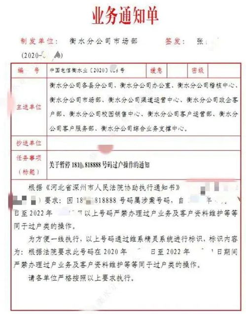 查封被执行人公司的股权,该公司要变更法人,能解封股权吗?