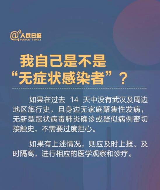 如何判断自己是不是无症状感染者 这份指南请收好