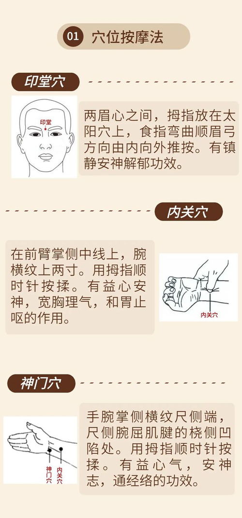 不觅仙方觅睡方 ,中医助眠的六大妙招,管用