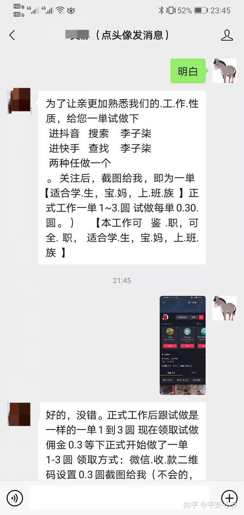 我来揭秘一个抖音快手关注点赞骗局 