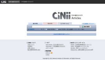 用来作为日语专业的毕业论文的中国文章