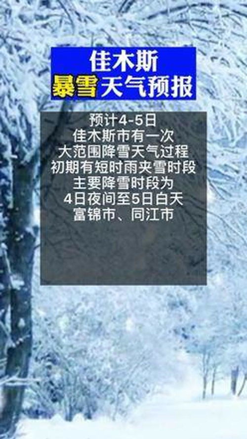 佳木斯天气预报一周 南方人去哈尔滨读书是怎样的体验？ 