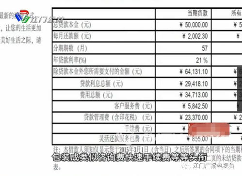 被骗11万 近期有很多人中招 赶紧提醒家人小心...