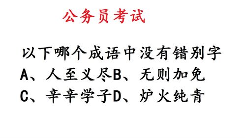 励志繁体诗-中考常见繁体字励志成语？