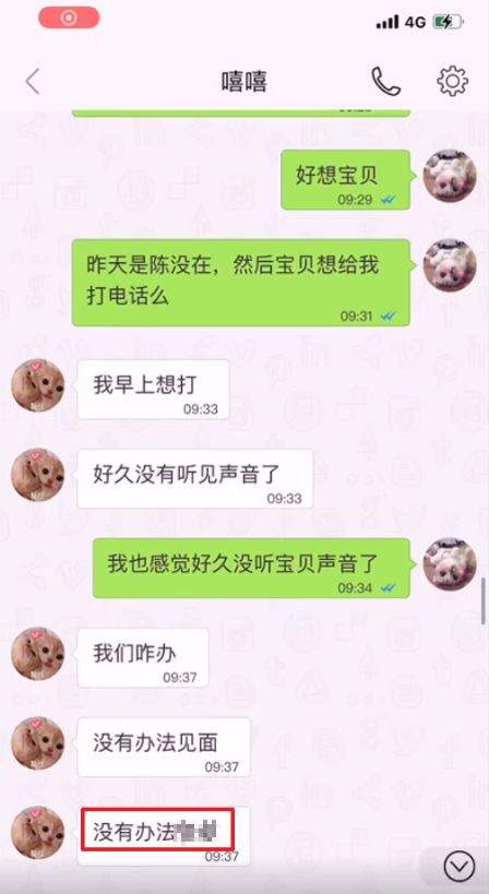 男律师自曝出轨到处晒情人照片 睡别人的老婆真爽