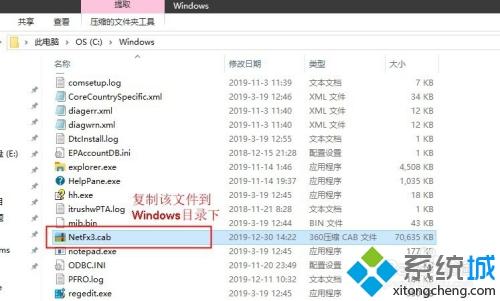 win10离线安装.net组件