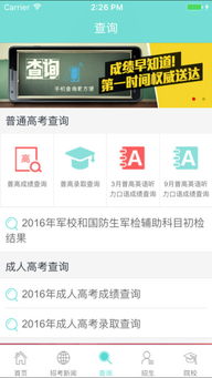 云南招考频道最新下载 云南省招考频道app下载v1.3.10 官方版 腾牛安卓网 