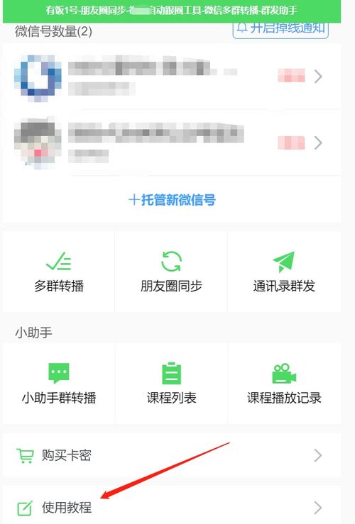 微信保存的怎么发朋友圈