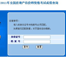 今年房地产评估考试的成绩什么时候出来？有网址就更好了。