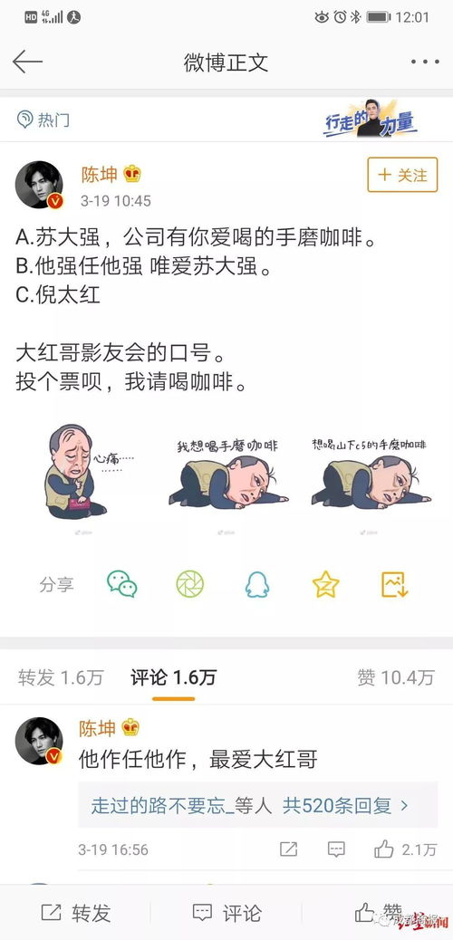 表情 我想喝手磨咖啡 苏大强表情包刷爆朋友圈 创作者 无心插柳,大红老师演 ... 表情 