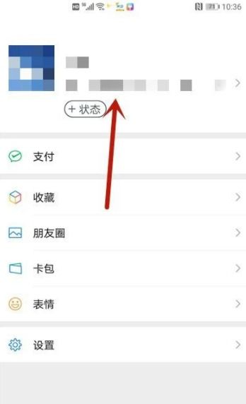 微信收款码会暴露个人信息吗 微信收款码怎么隐藏真实姓名