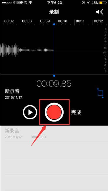 怎么录制iphone里正在播放的声音 