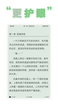 全本追书阅读器app下载 全本追书阅读器安卓版下载 乐游网软件下载 