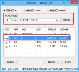 win10uefi安装win7双系统