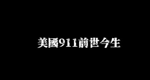 你相信前世今生吗 不信 不妨听听这个故事