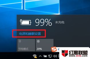 win10怎么设置电源按键不关机