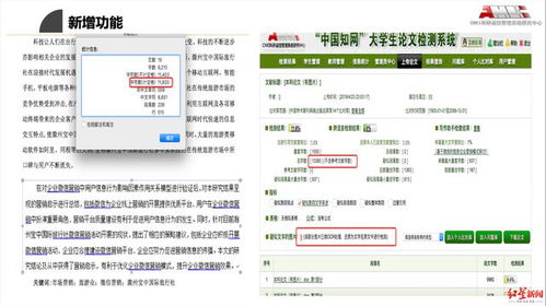 知网查重库与学术不端行为的斗争