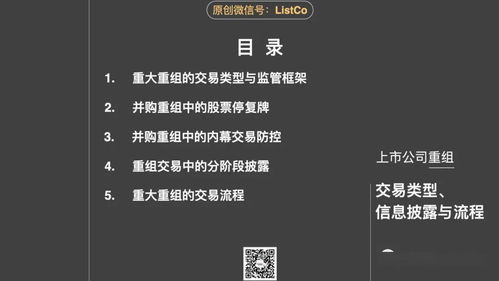 公司上市的四个关键点是什么？