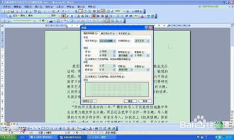 word单倍行距怎么设置