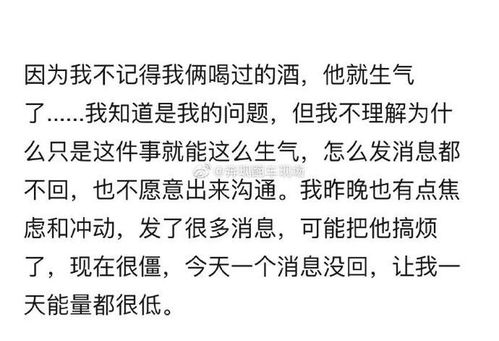 因为忘记酒的名字,男友要和我分手 这感觉是故意要分手了吧