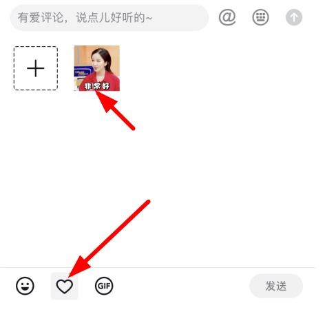 抖音评论区怎么发动态表情 抖音评论区GIF图片发送教程 